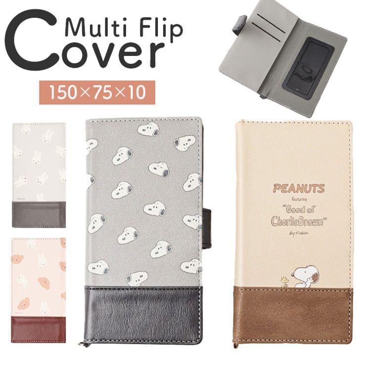 キャラクター マルチフリップカバー M+ | BACKYARD FAMILY | 詳細画像1 