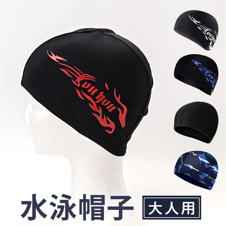 スイムキャップ 水泳帽子 大人用 | BACKYARD FAMILY | 詳細画像1 