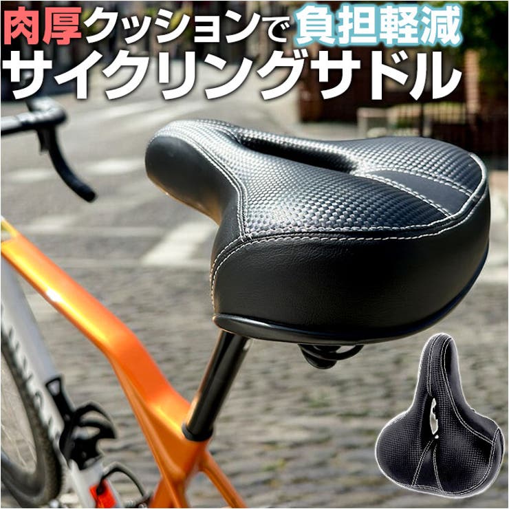 自転車クッション 自転車サドル 潔く 自転車に適しています 折りたたみ自転車 自転車サドル 自転車シート