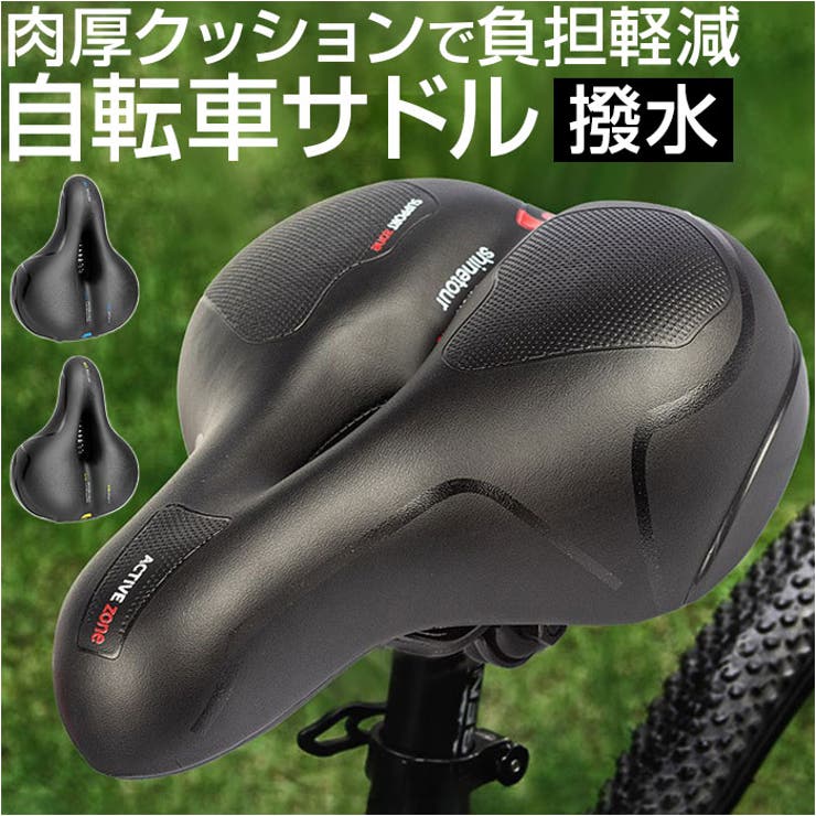 自転車サドル ふさわしかっ ロードバイク サドル マウンテンバイク ソフト ソフトシートクッション 軽量 穴あき