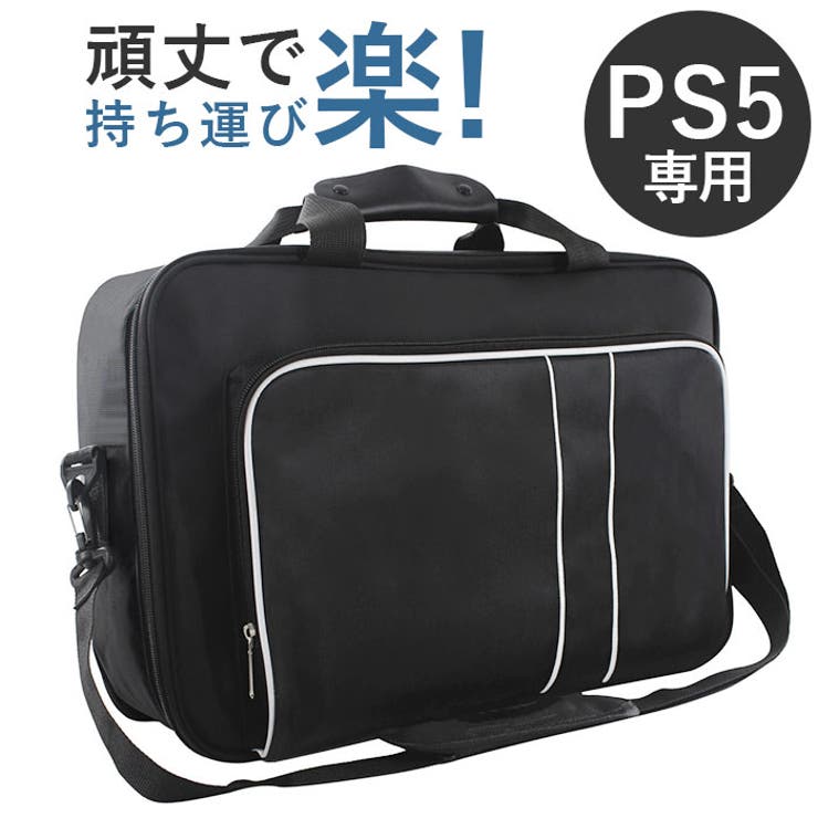 PS5対応収納バック[品番：BCYW0031405]｜BACKYARD FAMILY