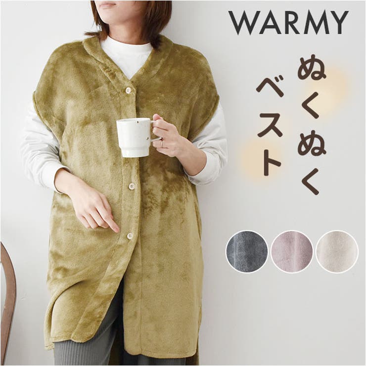 WARMY ロングベスト[品番：BCYW0032367]｜BACKYARD  FAMILY（バックヤードファミリー）のレディースファッション通販｜SHOPLIST（ショップリスト）