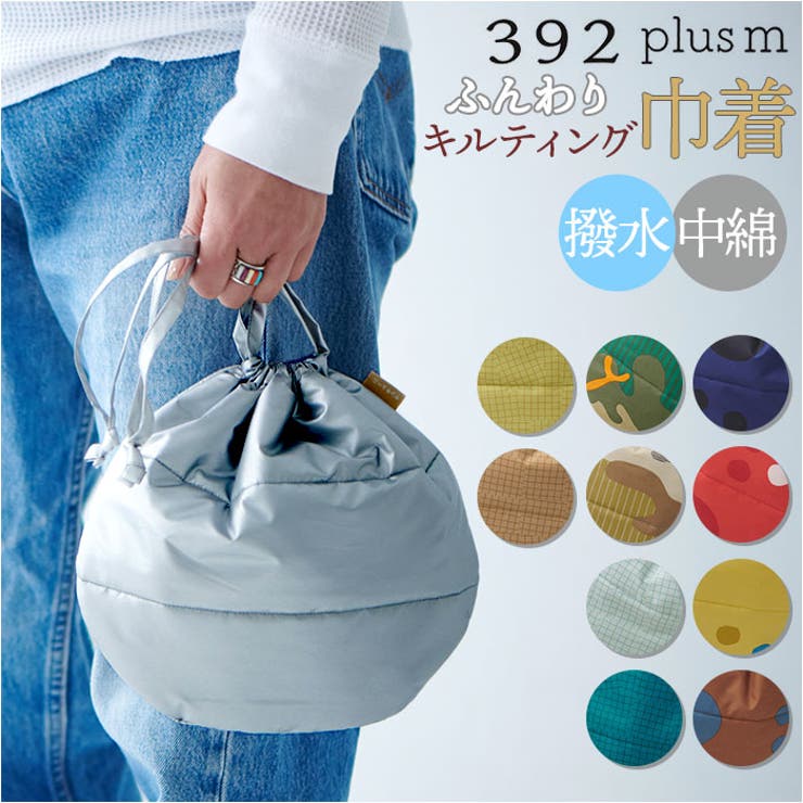 392plus m quiltingt kinchaku | BACKYARD FAMILY | 詳細画像1 