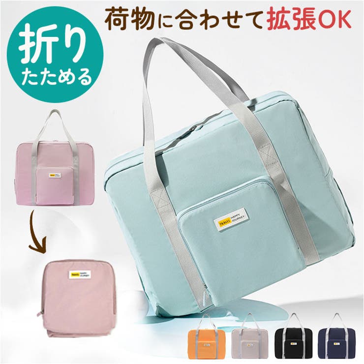 折りたたみ ボストンバッグ 大容量 軽量[品番：BCYW0031759