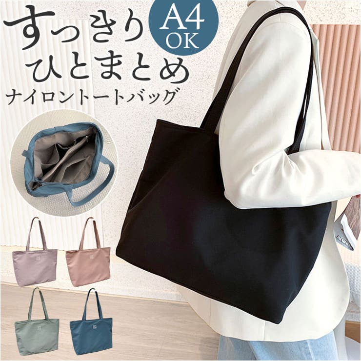 ブラックナイロントートバッグ セール】 【軽量/大容量】ナイロン