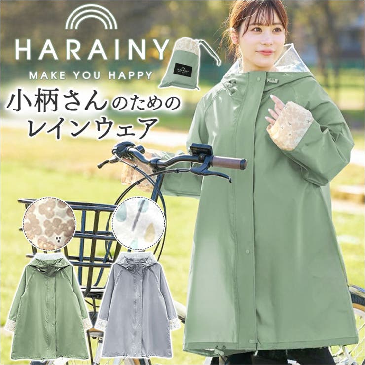 ハレニーレインウエア コンパクトサイズ[品番：BCYW0031482]｜BACKYARD