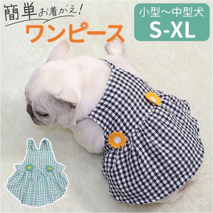 犬服 ペットウェア ワンピース[品番：BCYW0031813]｜BACKYARD