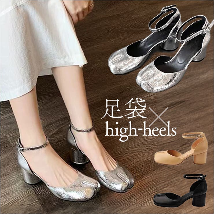 足袋パンプス パンプス 結婚式 足袋サンダル[品番：BCYW0031459