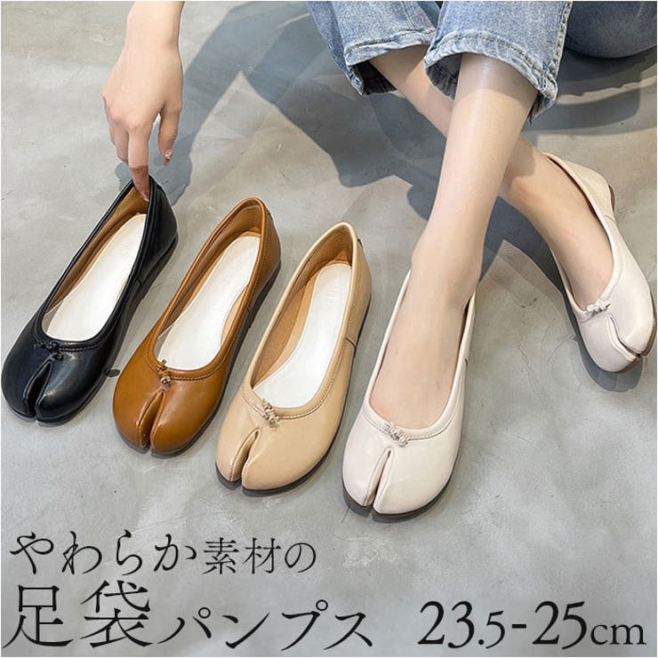足袋パンプス バレエシューズ パンプス[品番：BCYW0031458