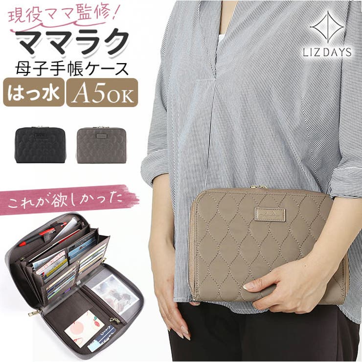 LIZDAYS 母子手帳ケース[品番：BCYW0030647]｜BACKYARD FAMILY