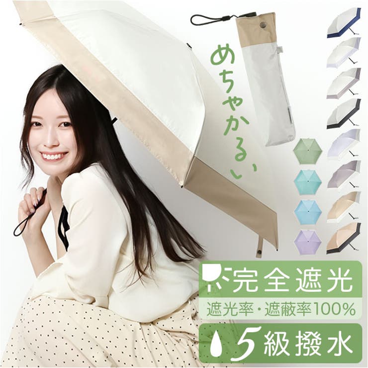 airyプラス 超軽量カーボン折りたたみ日傘 6本骨 | BACKYARD FAMILY | 詳細画像1