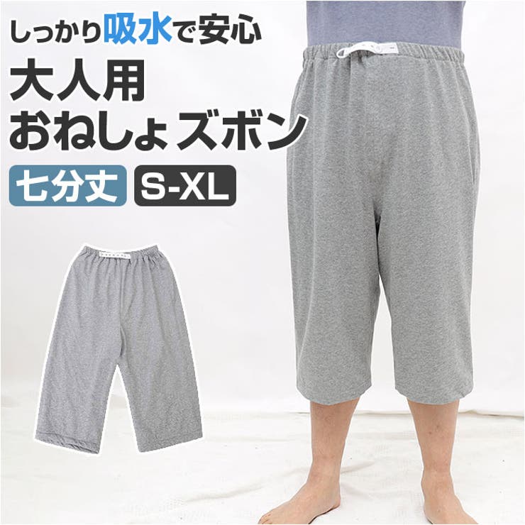 介護 おねしょズボン 七分丈 | BACKYARD FAMILY | 詳細画像1 