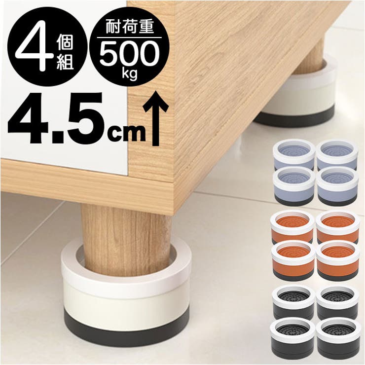 継ぎ脚 1段調整 4個セット[品番：BCYW0031624]｜BACKYARD FAMILY