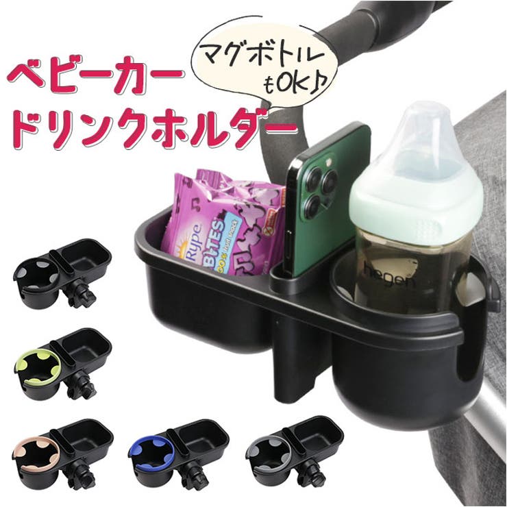✨セット売り✨Joie ベビーカー、ベビーカー用ドリンクホルダー　取扱説明書付 ベビーカー スマートフォン＆カップホルダー」について