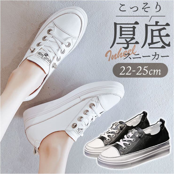 スニーカー 厚底 インヒール[品番：BCYW0031806]｜BACKYARD