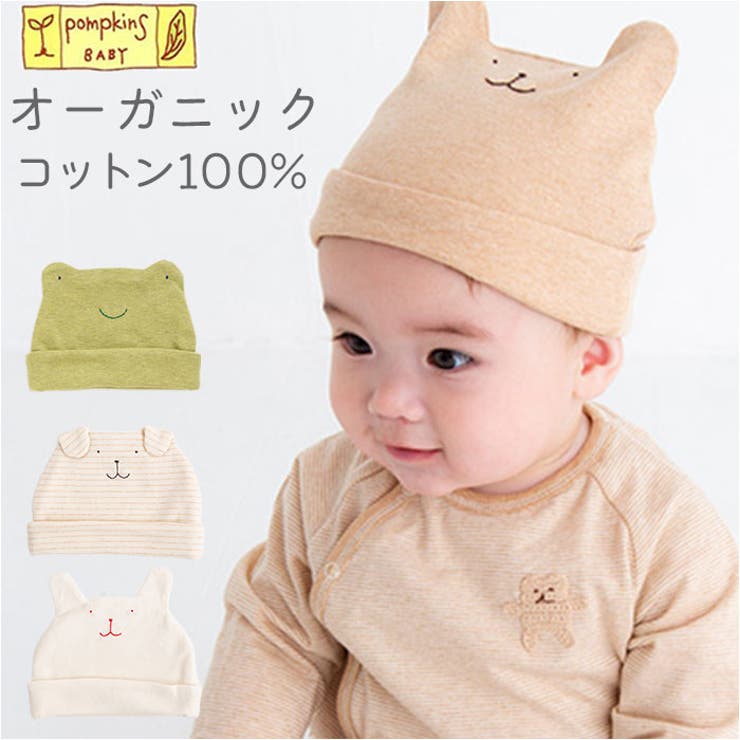 POMPKINS BABY オーガニックキャップ | BACKYARD FAMILY | 詳細画像1 