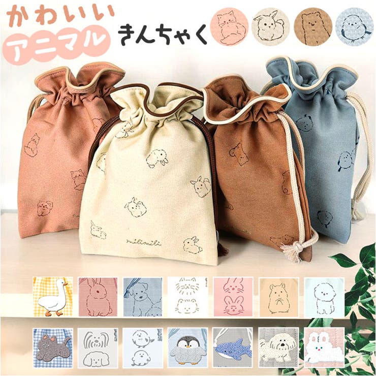 マルチ巾着 | BACKYARD FAMILY | 詳細画像1 