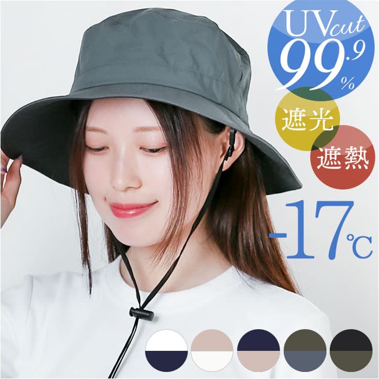 1級遮光 日傘アドベンチャーハット[品番：BCYW0030893