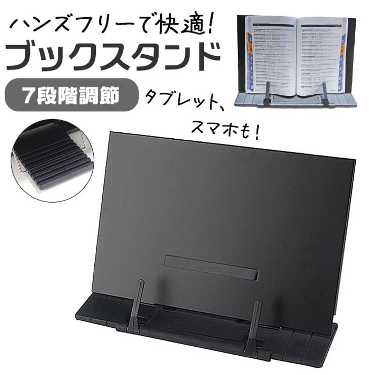 ブックスタンド 本立て 書見台 | BACKYARD FAMILY | 詳細画像1 