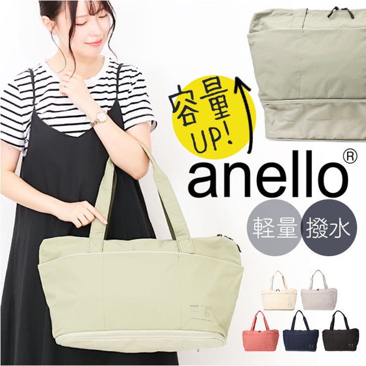 anello ガイド 拡張トート | BACKYARD FAMILY | 詳細画像1 
