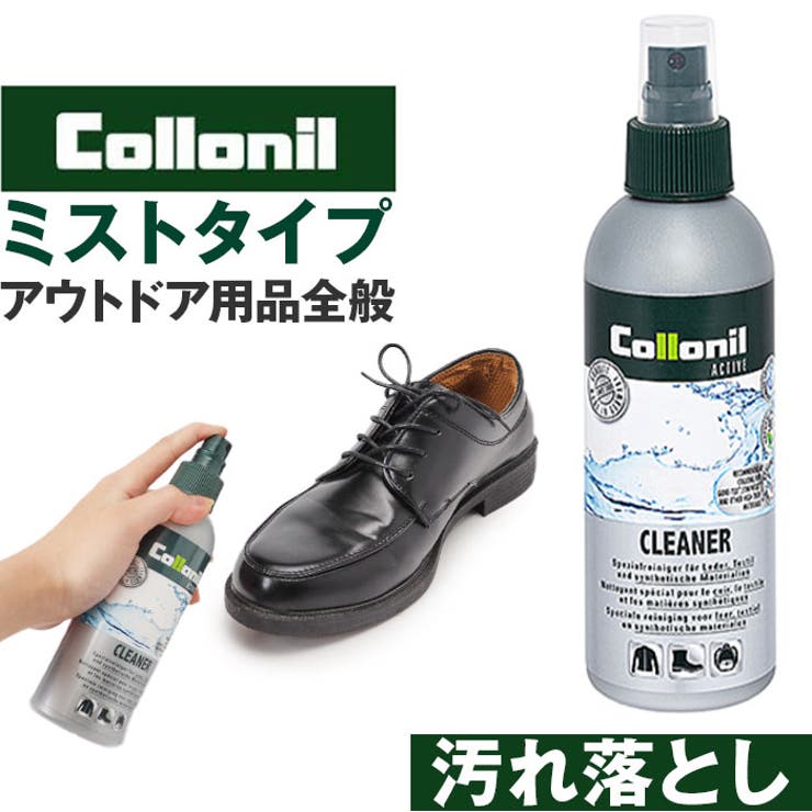 Collonil コロニル アクティブクリーナー | BACKYARD FAMILY | 詳細画像1 
