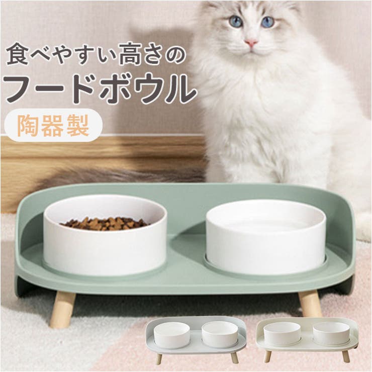 海外輸入 インボイス ペットフードボウル スタンドセット 陶器[品番：BCYW0032988 その他