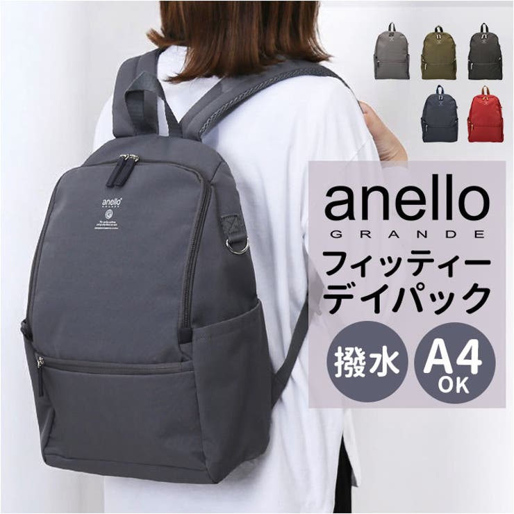 anelloGRANDE フィッティー デイパック | BACKYARD FAMILY | 詳細画像1 