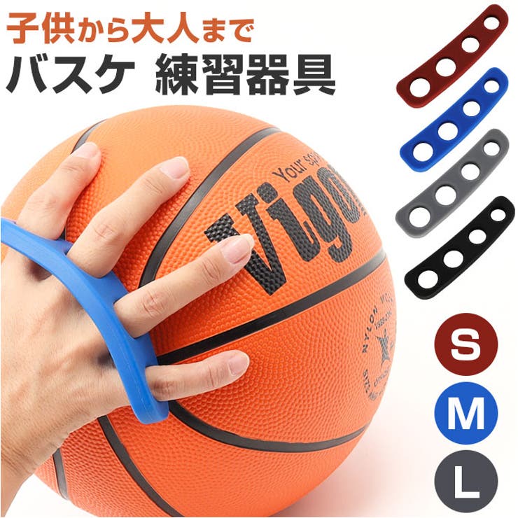 【お気に入り】 バスケ FAMILY 練習[品番：BCYW0032337]｜BACKYARD グッズ 練習用具・備品