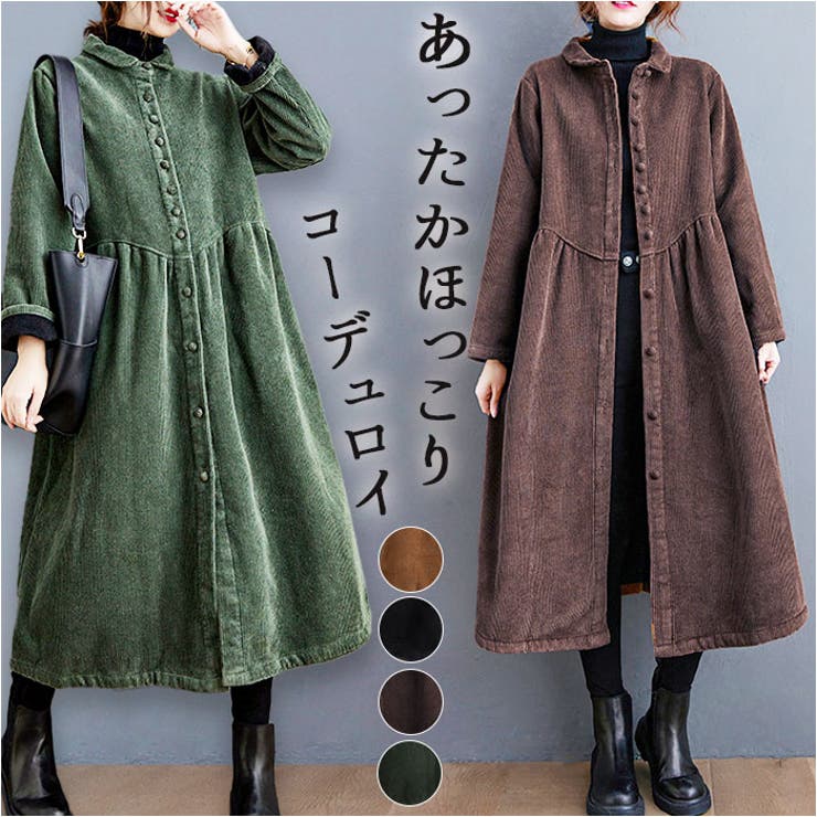 【人気沸騰】 コーデュロイ 裏起毛 ロングコート レディース[品番：BCYW0032594]｜BACKYARD  FAMILY（バックヤードファミリー）のレディースファッション通販｜SHOPLIST（ショップリスト） ジャケット・アウター