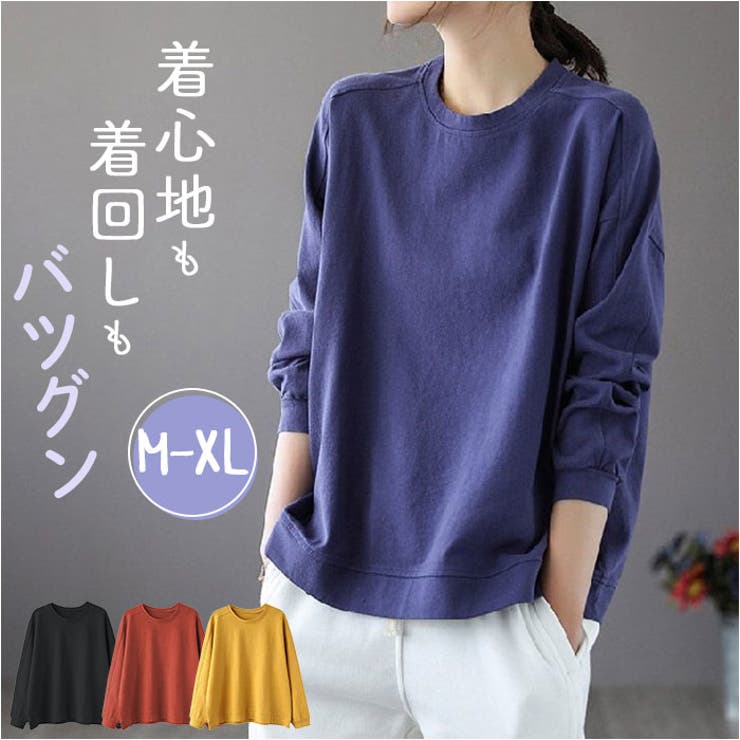 長袖Ｔシャツ 無地 レディースファション カジュアル トップス | BACKYARD FAMILY | 詳細画像1 