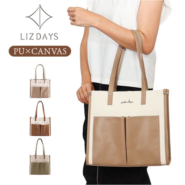 PU キャンバストート Espoir series by LIZDAYS[品番