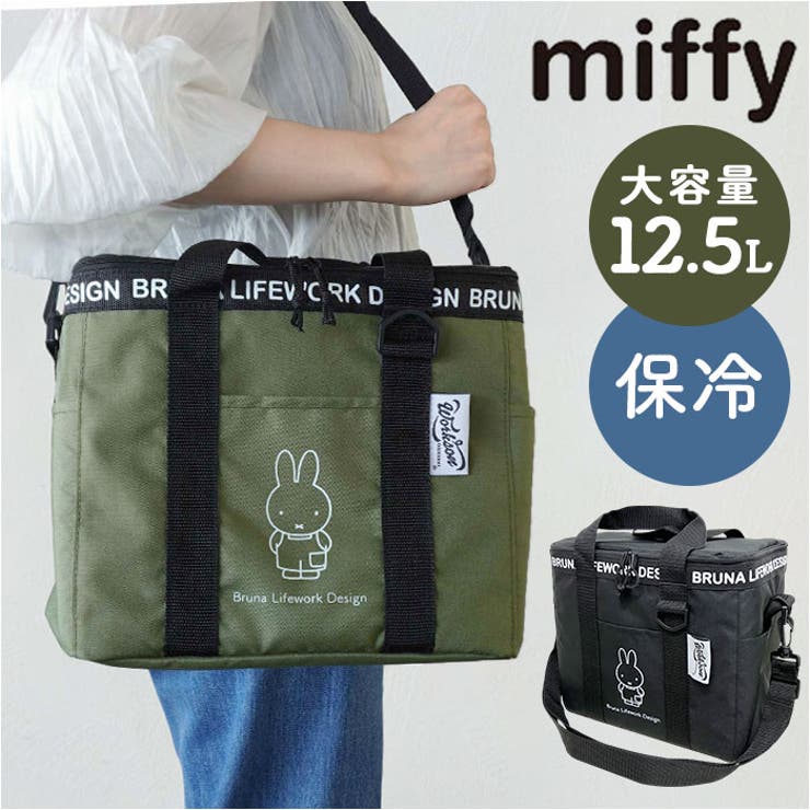 miffy DIY ソフトクーラーバッグ[品番：BCYW0032827]｜BACKYARD FAMILY