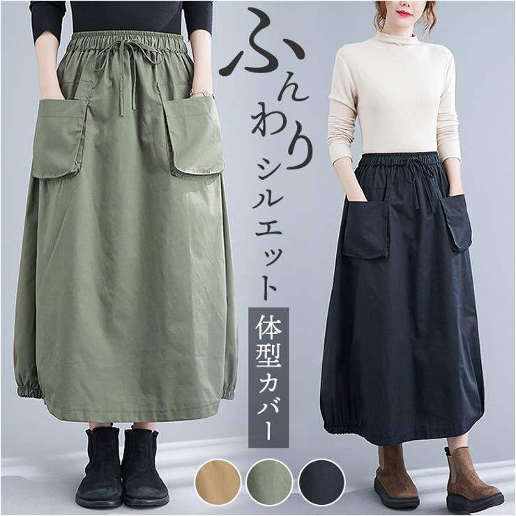 【返品?交換対象商品】 ロング スカート レディース[品番 バルーンスカート スカート