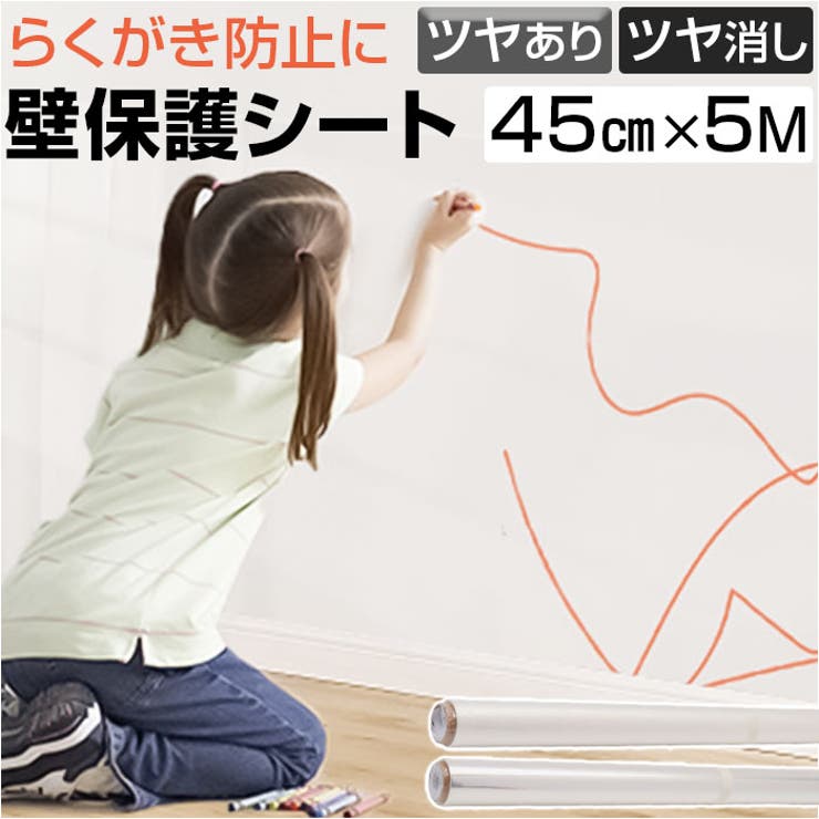 保護シート 45cmx5m | BACKYARD FAMILY | 詳細画像1 