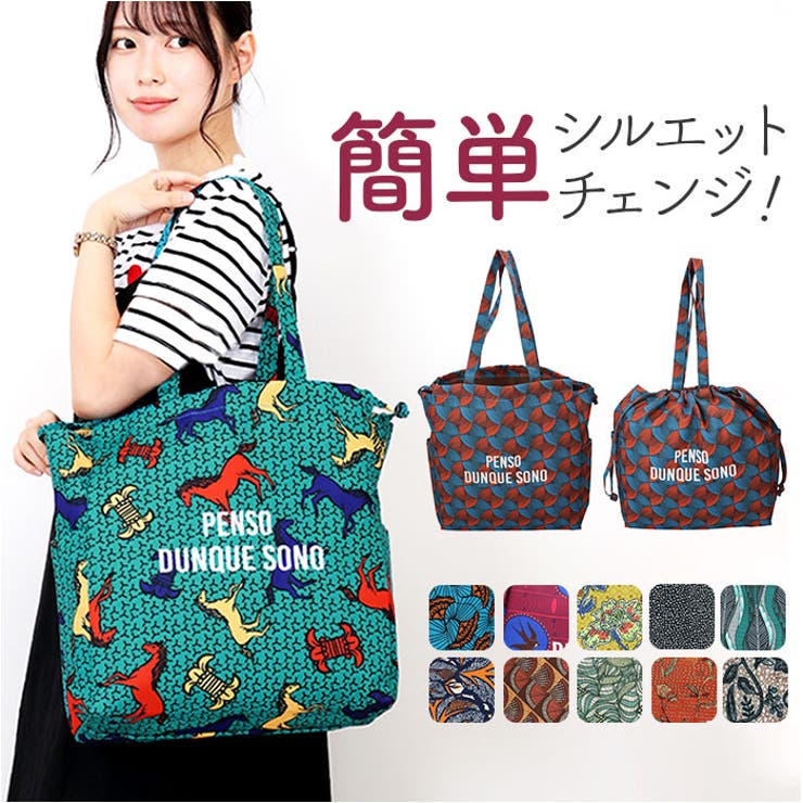 ラタプリントトート[品番：BCYW0032419]｜BACKYARD FAMILY（バック 