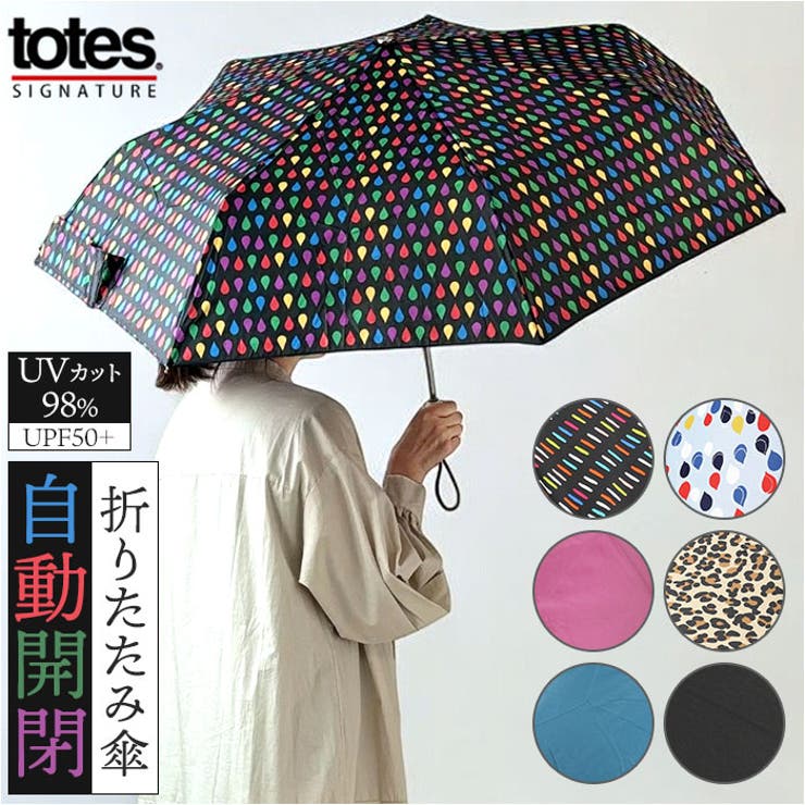 トーツ totes 8411 SunGuard 自動開閉折りたたみ傘 | BACKYARD FAMILY | 詳細画像1 