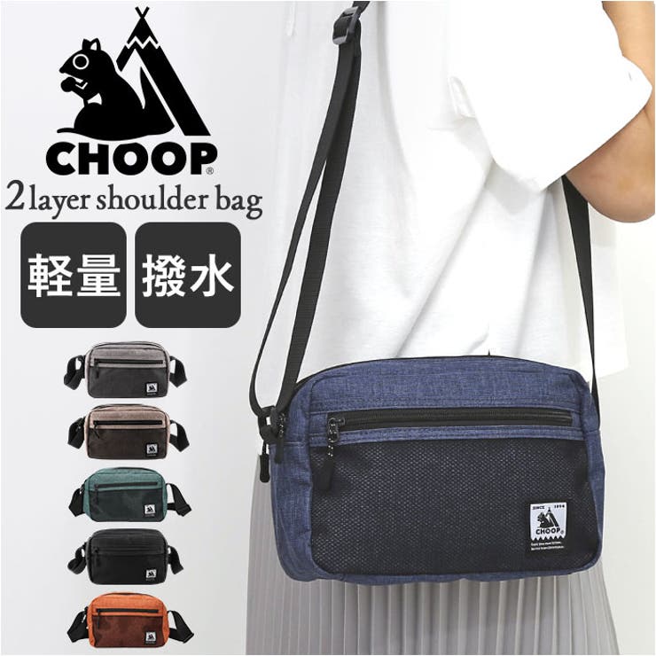 CHOOP 2layer shoulder bag[品番：BCYW0032645]｜BACKYARD FAMILY（バックヤードファミリー ...