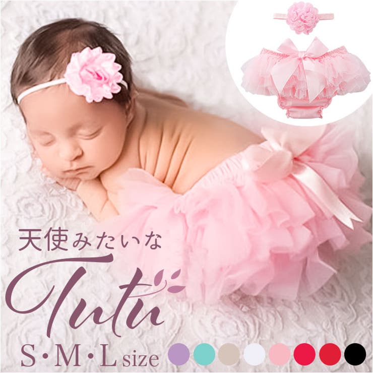 赤ちゃん チュールスカート | BACKYARD FAMILY | 詳細画像1 