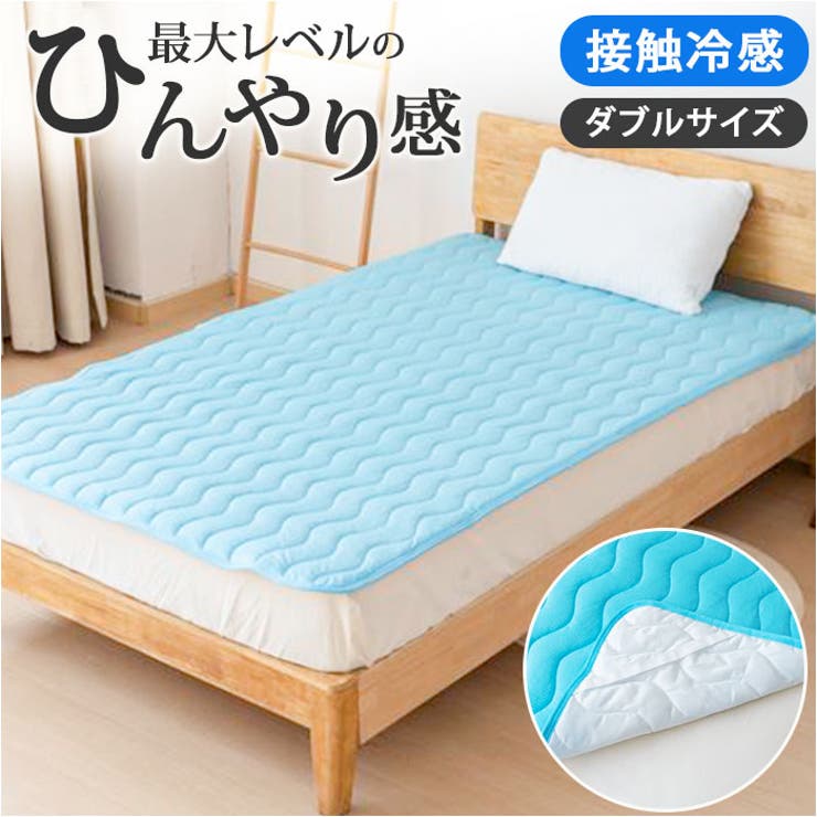 接触冷感敷パッド(ダブル） | BACKYARD FAMILY | 詳細画像1 