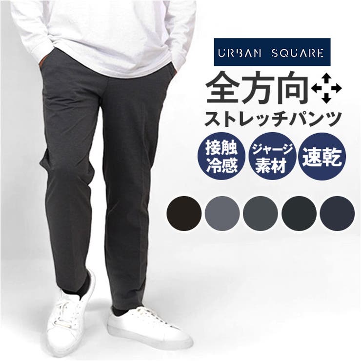 URBAN SQUARE ハイブリッド イージートラウザーパンツ | BACKYARD FAMILY | 詳細画像1 