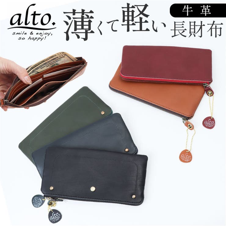 alto. 薄くて軽いぺたんこ長財布[品番：BCYW0034178]｜BACKYARD