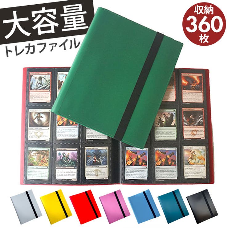 トレカケース ファイル カードファイル 大容量[品番：BCYW0033542