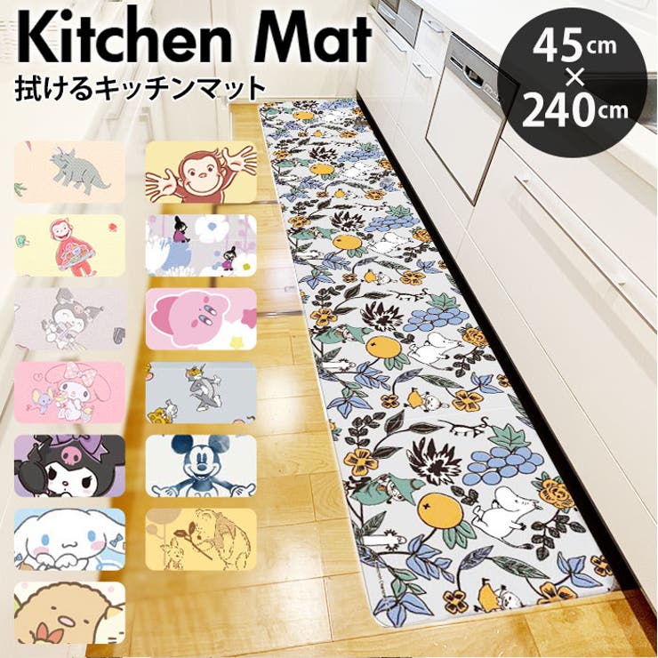 キャラクターPVCキッチンマット 45×240cm | BACKYARD FAMILY | 詳細画像1 