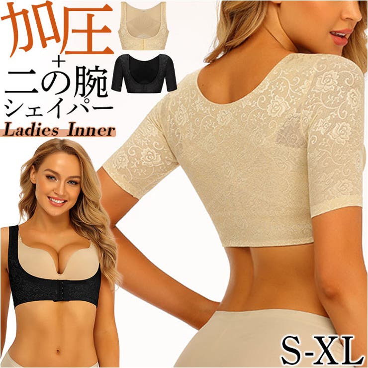 二の腕シェイパー バストアップ 加圧シャツ レディース | BACKYARD FAMILY | 詳細画像1 