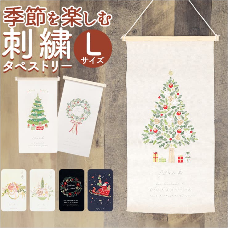 刺繍タペストリー Lサイズ[品番：BCYW0032561]｜BACKYARD FAMILY