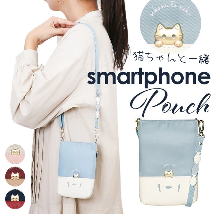 ショルダーストラップ付きスマホポーチ sakana to neko[品番