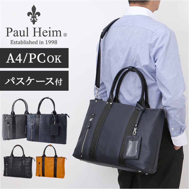 PAUL HEIM ビジネスバッグ 2528 | BACKYARD FAMILY | 詳細画像1 