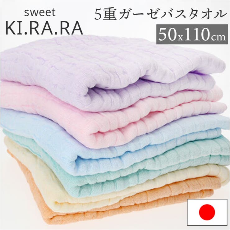 Sweet KIRARA フワリー バスタオル 50x110cm | BACKYARD FAMILY | 詳細画像1 