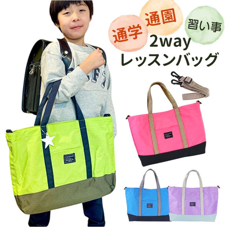 2Wayレッスンバッグ AF-7221[品番：BCYW0034665]｜BACKYARD FAMILY