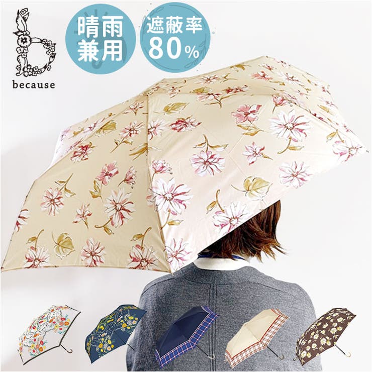 because ビコーズ 晴雨兼用 折りたたみ傘 | BACKYARD FAMILY | 詳細画像1 
